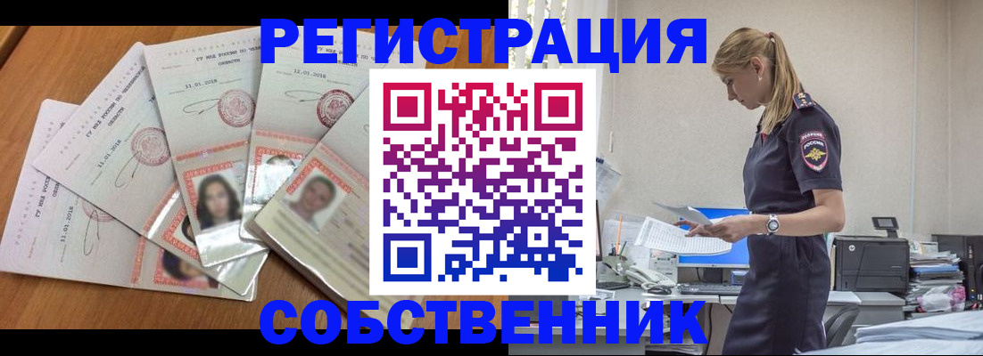 временная регистрация надежно в Грязях