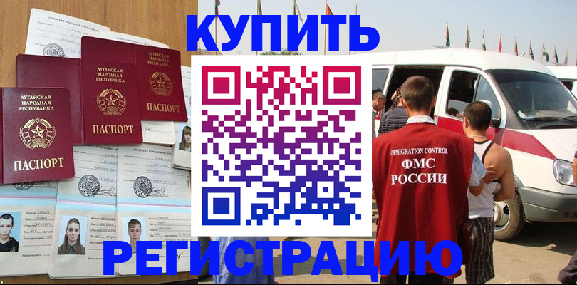 временная регистрация адрес в Грязях