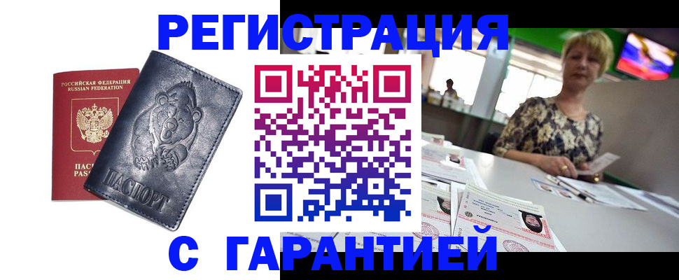 прописка для военкомата в Грязях