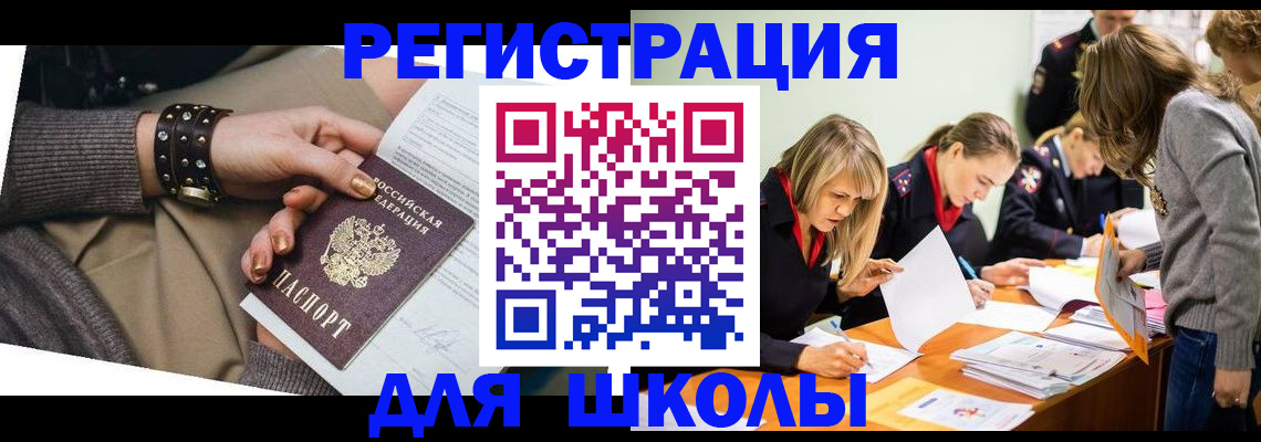 прописка от собственника в Грязях
